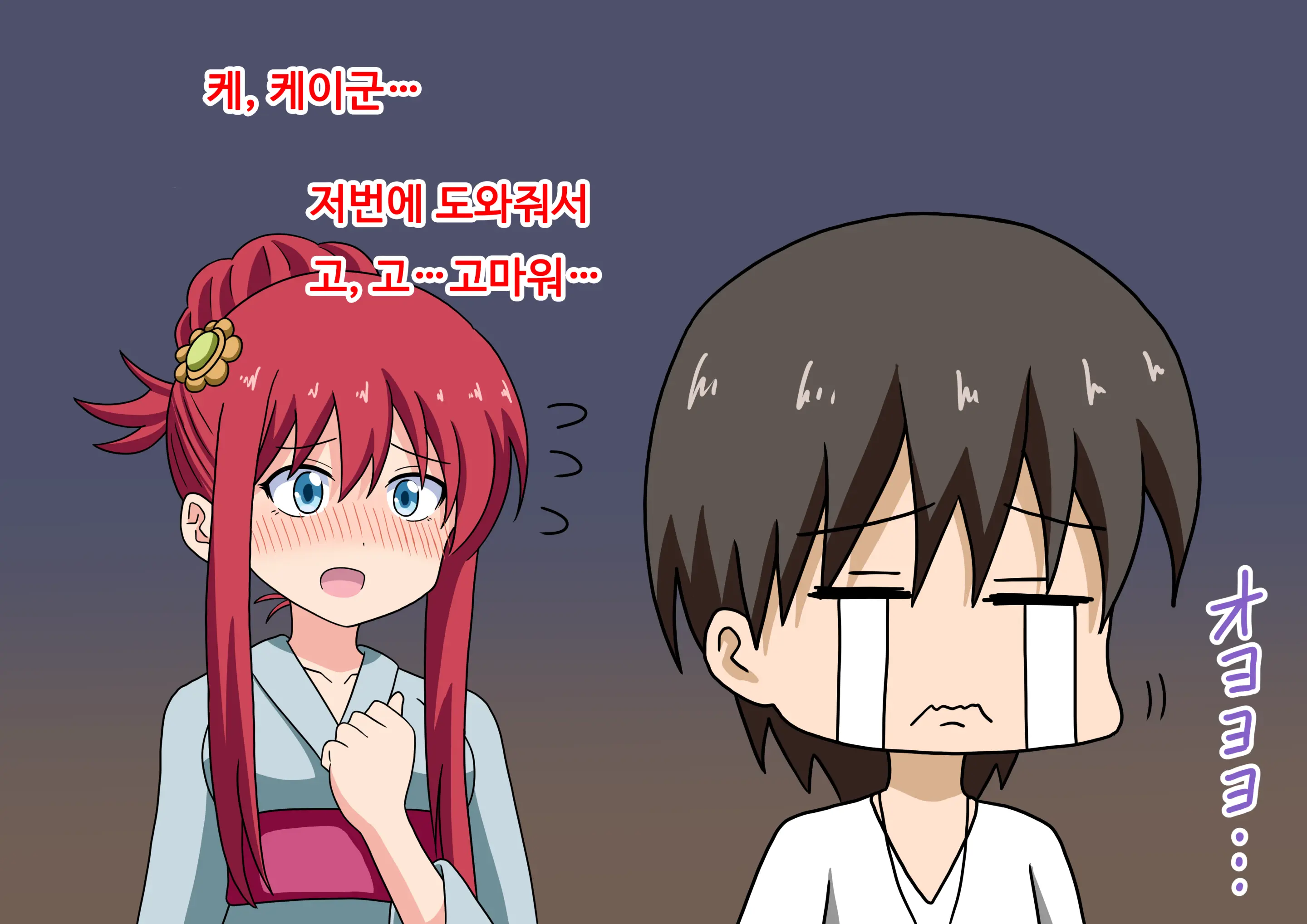 Mitari No Sono Ep.69~92